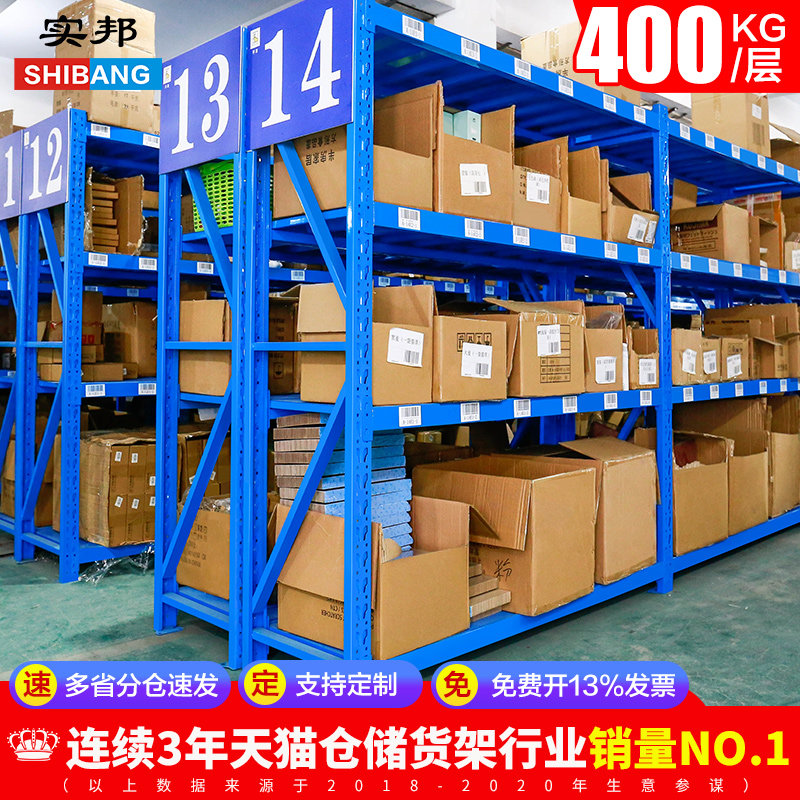kệ đựng ốc vít Kệ lưu trữ hạng nặng Shibang kho phần cứng thép lưu trữ kệ lưu trữ kho nhiều lớp trưng bày kệ sắt lưu trữ kệ để đồ cơ khí kệ để dụng cụ cơ khí