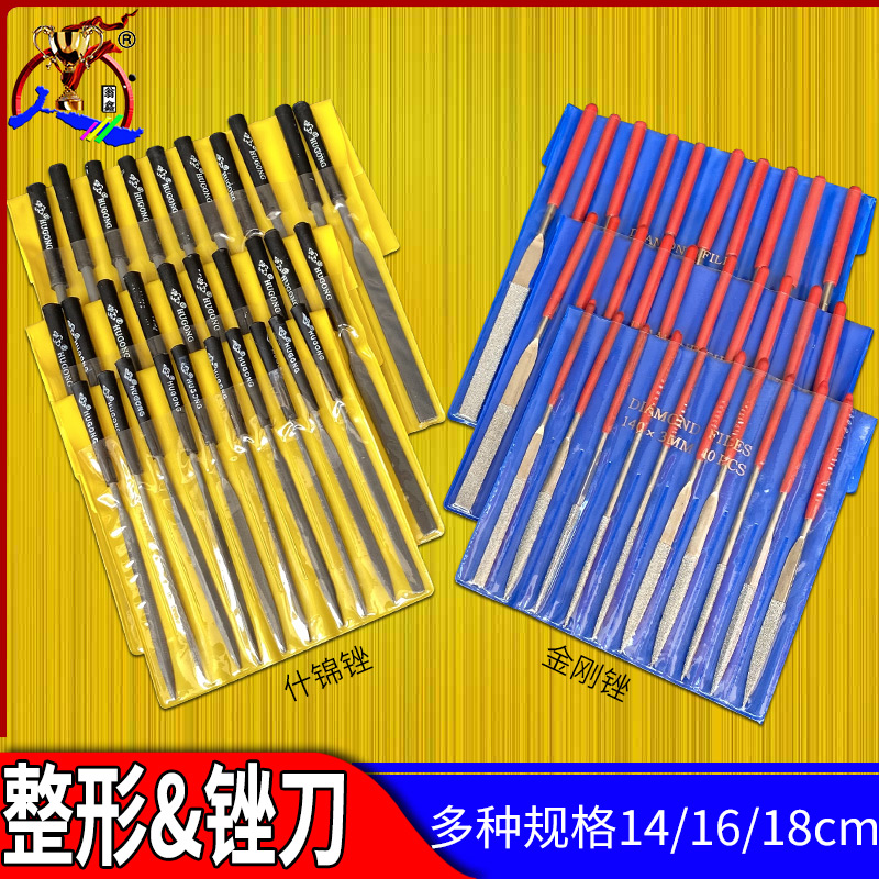 什锦整形锉刀金刚石锉刀金属锉模型锉 塑柄10支套装 木工根雕去皮 五金/工具 什锦锉 原图主图