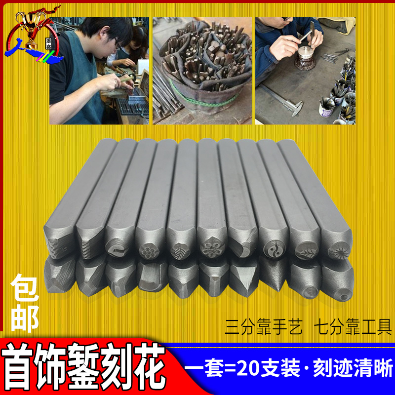 首饰錾刻錾花工具刻花錾子尖凿钢印黄金银饰手工刻刀雕刻黄铜打金