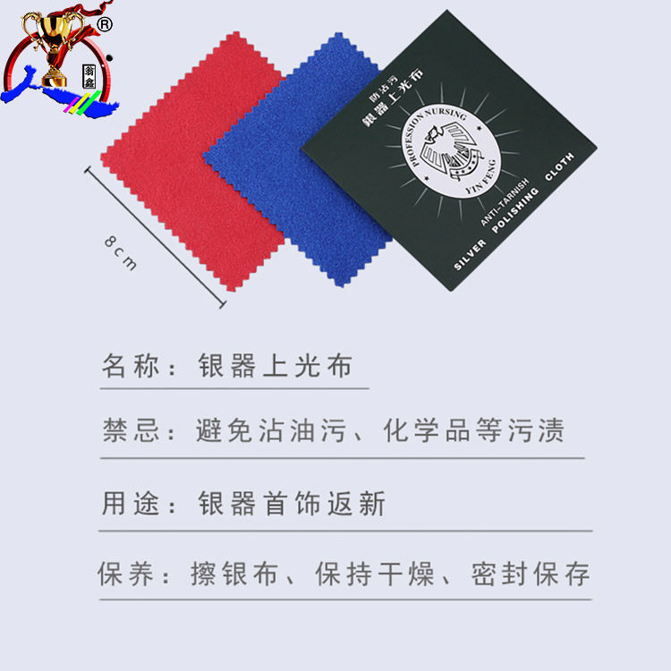 일회용 실버 연마 천 보석 유지 보수 천 은 제품 청소 연마 천 실버 주얼리 청소 실버 연마 천