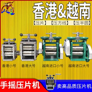越南首饰压片机小型手动家用手摇压线金银压条压半圆方条打金工具