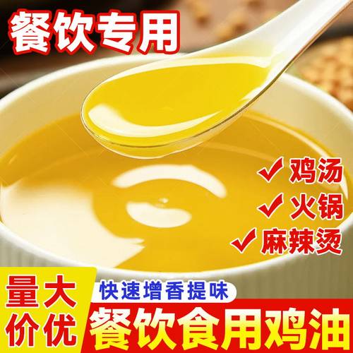 山东天铭鸡油山东济南
