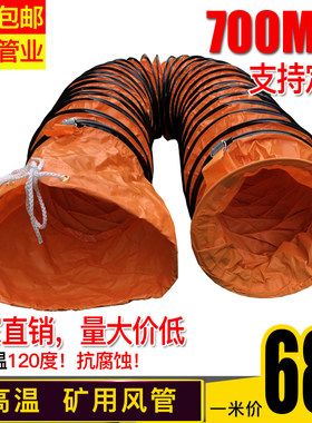 伸缩通风管 PVC尼龙塑料帆布螺旋 船用鼓风抽烟风机软管道DN700mm