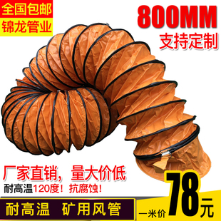 伸缩通风软管道 PVC尼龙塑料帆布螺旋 抽油烟鼓送排风机软管800mm