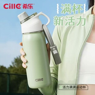 希乐运动保温杯630ml学生杯吸管杯子女高颜值上班316不锈钢