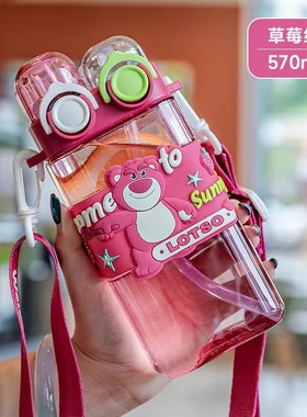希乐草莓熊联名款水杯570ml双饮杯学生运动男女高颜值儿童吸管杯