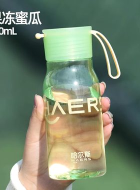 哈尔斯400ml夏季便携水杯食品级学生杯简单塑料小巧运动水壶pp+pc
