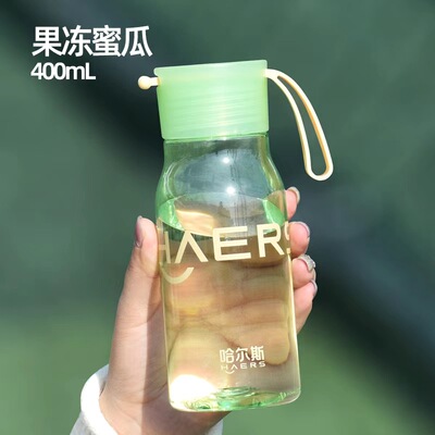 哈尔斯400ml夏季便携水杯食品级学生杯简单塑料小巧运动水壶pp+pc