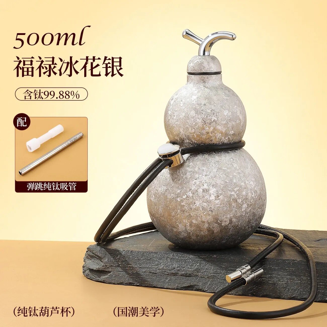 lookatme葫芦保温杯500ml钛杯内外纯钛可爱创意礼品水杯女高颜值