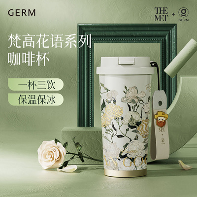 生日礼物500ml随行格沵GERM