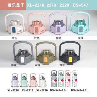 杯盖配件 专用防漏正品 2218 2220 2219 cille希乐水杯盖子原装