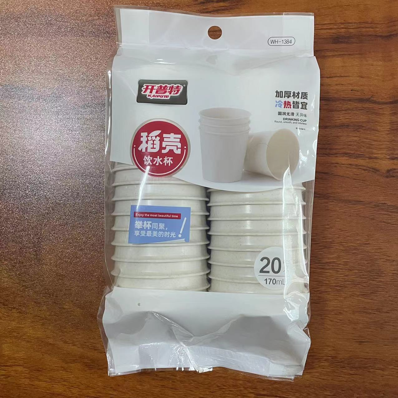 开普特稻壳一次性饮水杯20只/包 加厚冷热可用170ml植物纤维材质