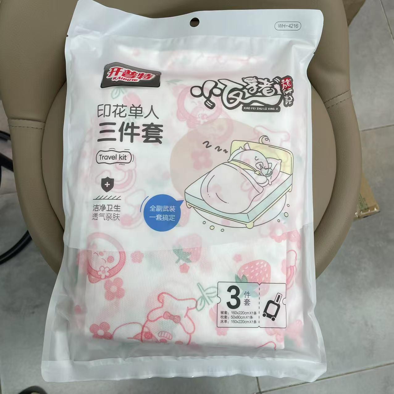 开普特4216 一次性印花单人三件套床单杯套枕套洁净卫生透气亲肤