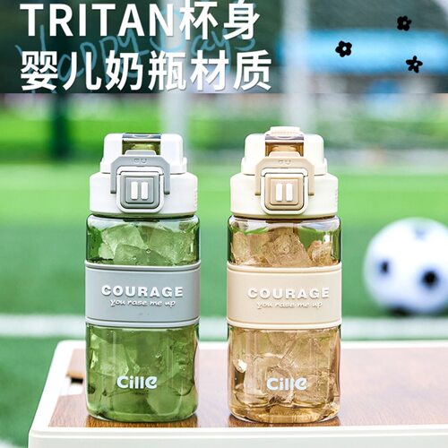 希乐运动水杯820ml男女学生杯子便携tritan大容量户外直饮吸管杯