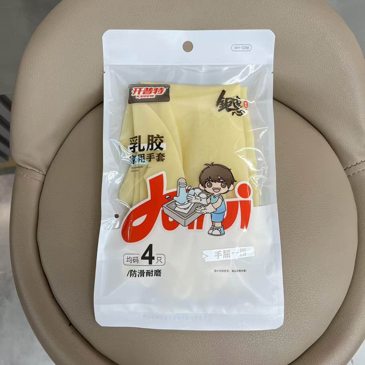 开普特-3288乳胶家用手套4只/包【均码长25cm】防滑耐磨洗衣清洁