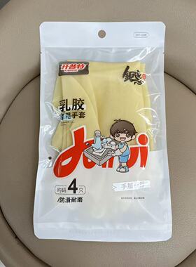 开普特-3288乳胶家用手套4只/包【均码长25cm】防滑耐磨洗衣清洁