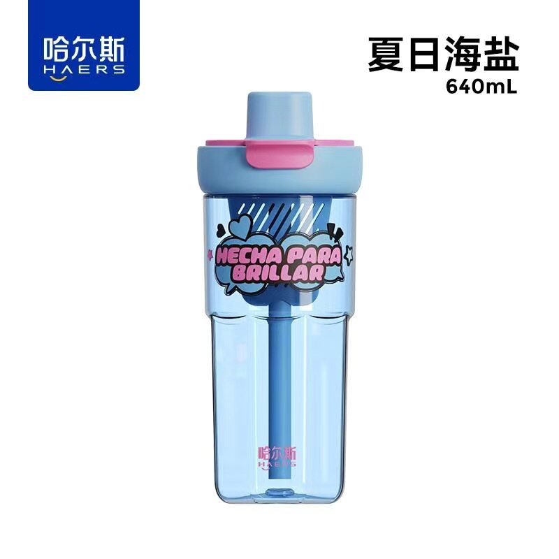 哈尔斯水杯640ml女高颜值学生水壶吸管杯夏天果茶杯便携