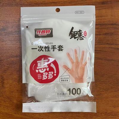 wh-3321一次性手套开普特
