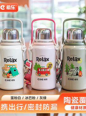 大容量高颜值1.2L内胆希乐