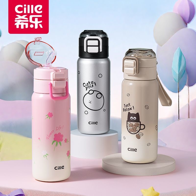 希乐保温杯560ml学生水杯316不锈钢上班杯子女高颜值双饮吸管杯