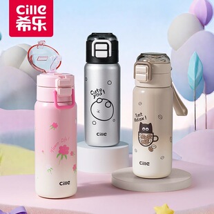 希乐保温杯560ml学生水杯316不锈钢上班杯子女高颜值双饮吸管杯