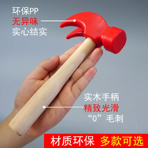 儿童仿真榔头起钉锤羊角锤小实木锤玩具敲打维修工具玩具锯子扳手