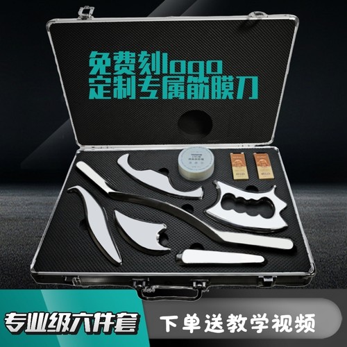 专业级六件套筋膜刀适用全身