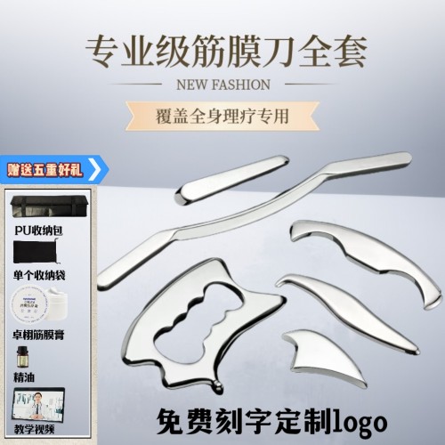 医用肌肉放松按摩刀直销康复全套