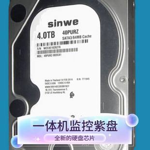 机械硬盘国产高速垂直式 存储不教程tb紫系统接口机械容量读写飞行