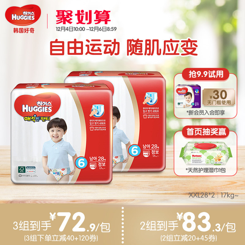 the republic of korea Imported Curious Magic Into trousers XXL28*2 XL Pull pants onlyin the Baby diapers, Pull pants category - from Buy2taobao.com to provide professional Taobao agent buy service