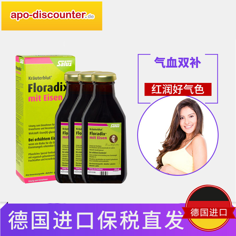 Salus Lufthansa Ruth Floradix iron Organic iron Iron oral liquid 250mlX3 The second halfin the Health Food/Dietary supplements , Dietary supplements , Vitamins/Minerals , Iron  category - from Buy2taobao.com to provide professional Taobao agent buy service