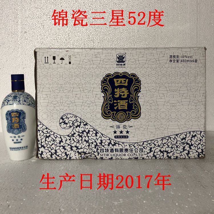 【四特酒】2017年四特酒锦瓷三星52度特香型460mL*6瓶三星四特