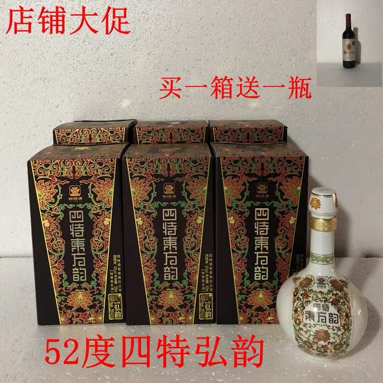 【四特酒】四特酒弘韵52/42度特香型500ml*6瓶整箱弘韵四特酒白酒