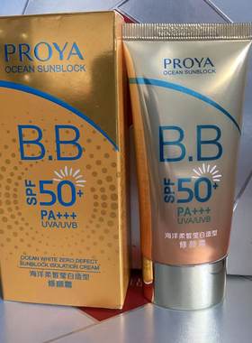专柜正品老款珀莱雅防晒霜轻享隔离防晒海洋柔皙修颜bb霜隔离遮瑕