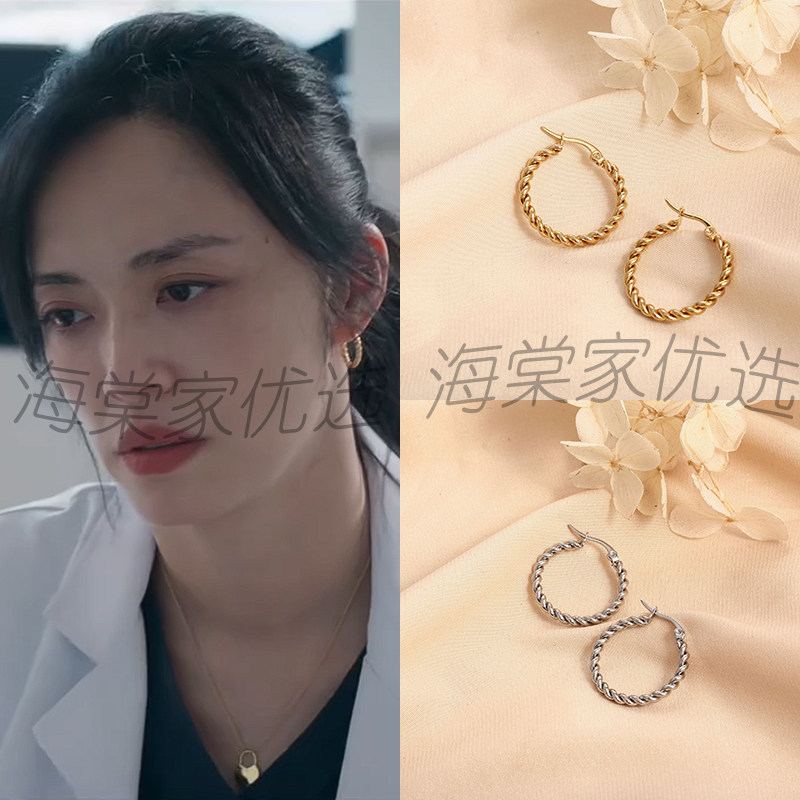 姚晨以美之名乔杨同款麻花耳环女气质冷淡风不锈钢真空电镀耳圈饰