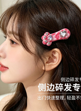 张月黄灿灿同款发夹独特漂亮刘海侧边巨好看高级感韩式风女士头饰