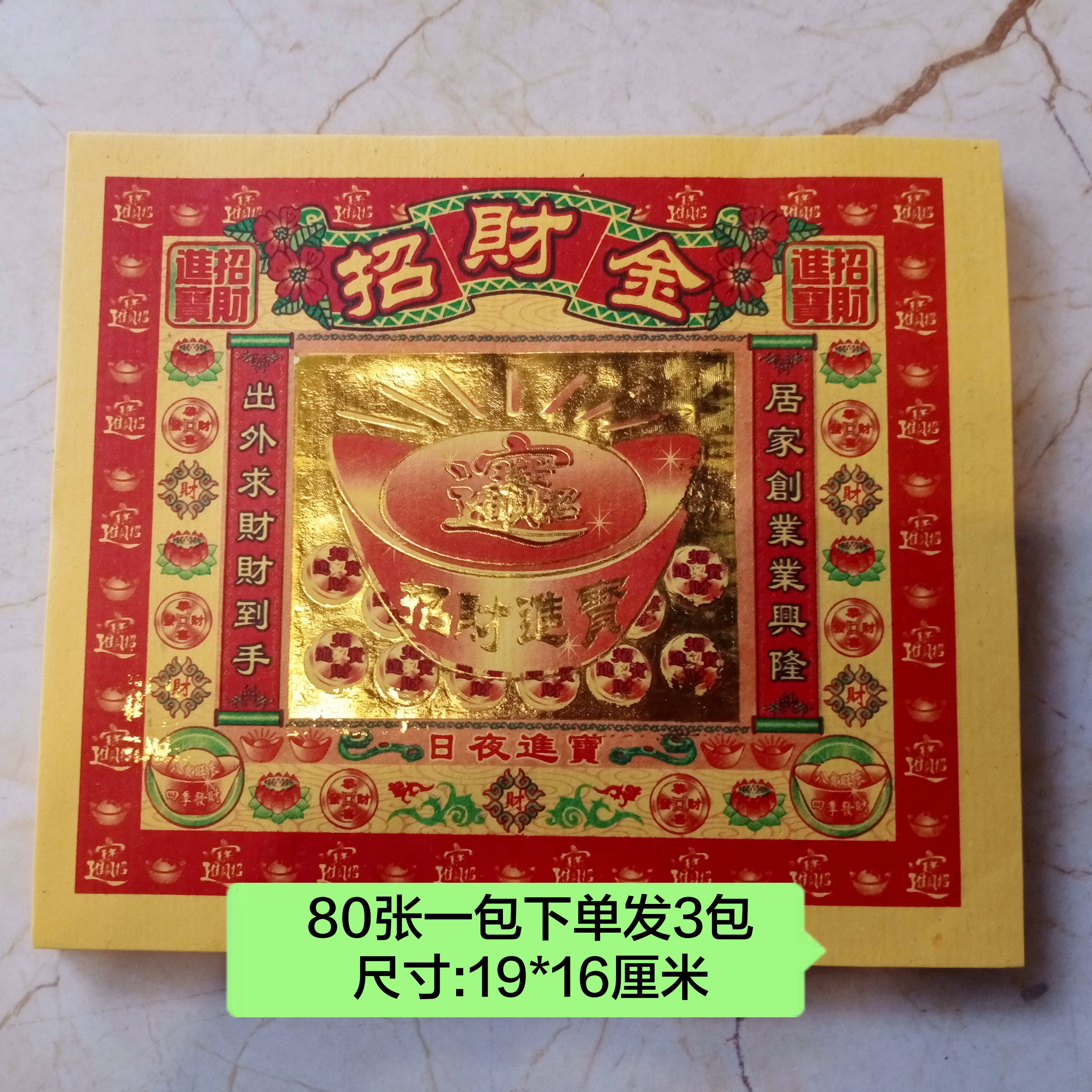 莲花纸【一包80张下单发3包】追悼/奠仪用花