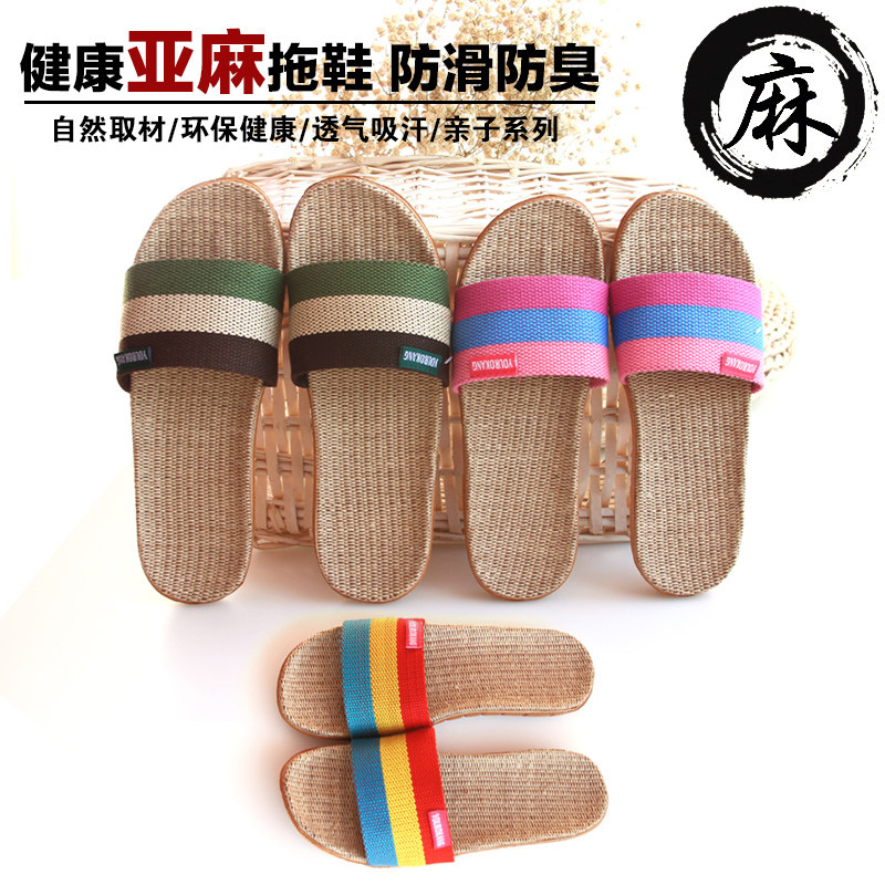 一家三口防滑儿童夏季亚麻拖鞋图片