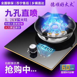 好太太燃气灶家用猛火单灶台式液化气灶定时天不锈钢嵌入式煤气炉