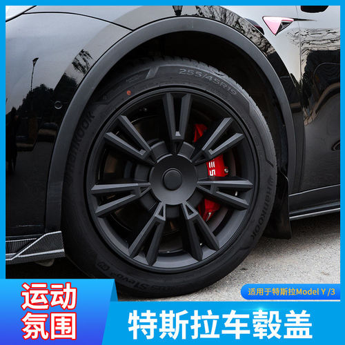 适用特斯拉ModelY19寸款轮毂盖改装全包边毛豆Y拼色轮毂罩子配件