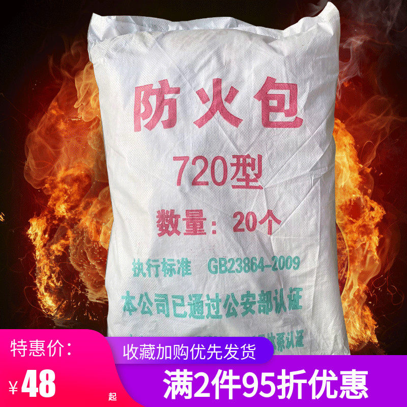 电缆防火包阻火包720型膨胀防火枕桥架封堵阻燃包 厂家直销 6公斤