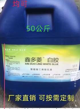 厂家直销白乳胶木工胶