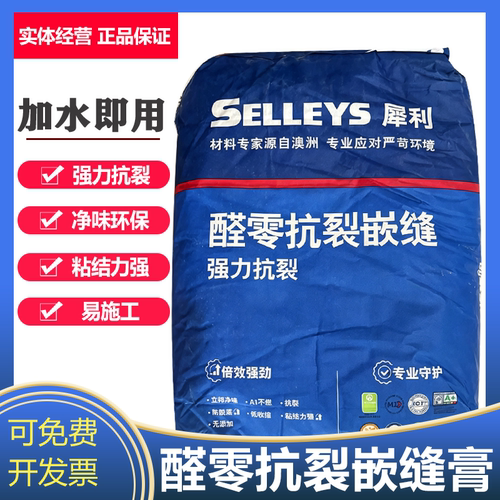 立邦嵌缝膏石膏板嵌缝膏防开裂