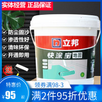 立邦地固防起砂封闭剂返潮防潮加固剂地固墙固地面界面剂黄墙绿地