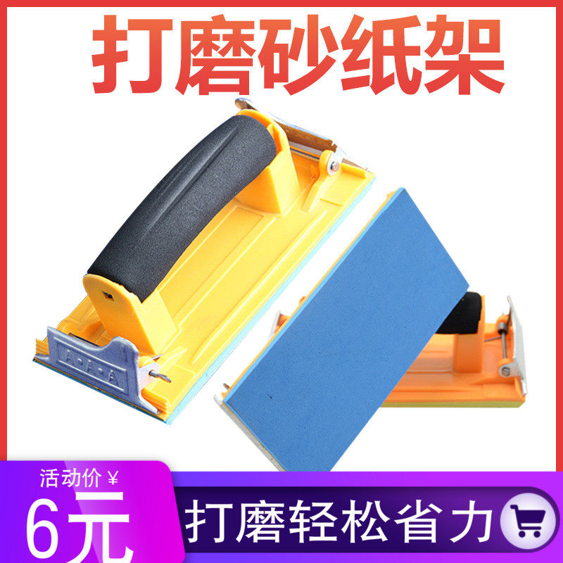 通用型打磨砂纸架砂布架砂汽车墙面打磨砂架器流线型海绵砂纸夹板,基础建材,其它五金,淘宝优惠券,粉丝福利购,淘宝优惠卷
