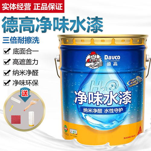 德高哑光净味水漆耐擦洗底面合一