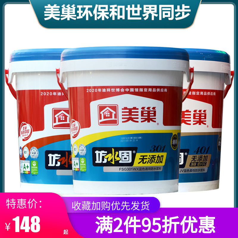 北京美巢无添加坊水固墙地面通用