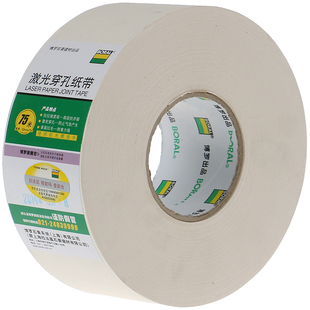 拉法基接缝纸带 纸绷带 牛皮纸 防止墙面开裂纸带 博罗防裂纸绷带