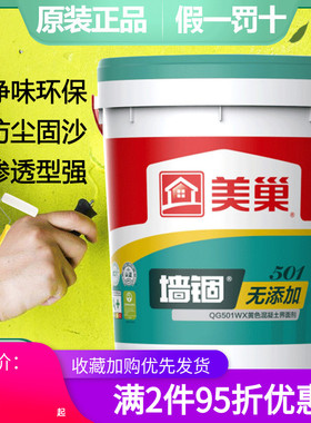 美巢墙锢 混凝土界面剂增强腻子粉粘合力墙固QG500环保封固胶黄色