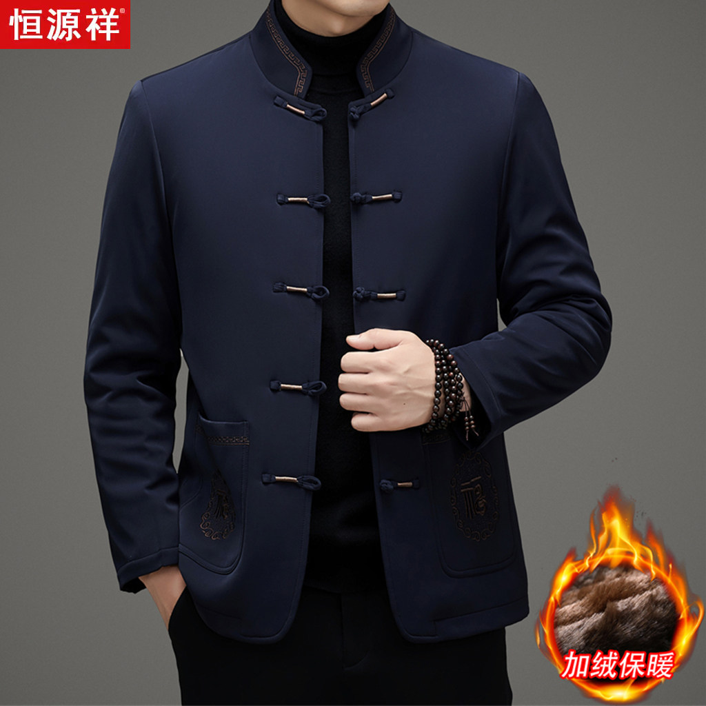 恒源祥中国风唐装男立领加绒外套喜庆婚礼爸爸加厚保暖寿宴中山装,男装,唐装,淘宝优惠券,粉丝福利购,淘宝优惠卷